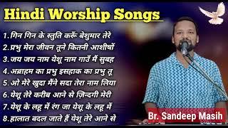 आराधना के गीत | Hindi Worship Songs | Br. Sandeep Masih