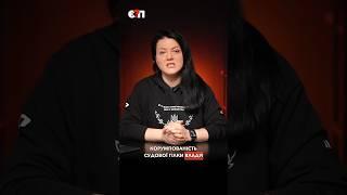 ️Емоційне звернення до судової мафії України #shorts #єпитання #судді