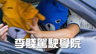 地獄教車師傅 (香港版)