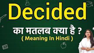 Decided meaning in hindi | Decided ka matlab kya hota hai | Word meaning