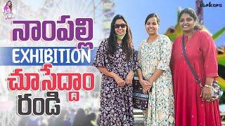 నాంపల్లి Exhibition చూసేద్దాం రండి || Cool By Neel || Neelima Vlogs || Strikers