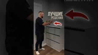 Лучшие решения
