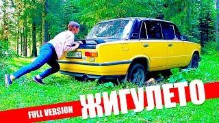 BUDGET Travel in 3000 km on old car. - full version