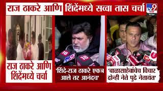 Raj Thackeray, Eknath Shinde यांच्यामध्ये सव्वा तास चर्चा