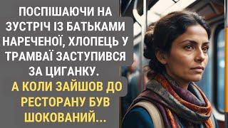 Циганка знала більше: пророцтво, яке врятувало життя | Життєві історії