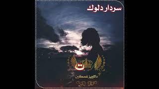 یاسر بلوچ