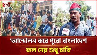 ঢাবি সিন্ডিকেট ভাঙতে রাজশাহী বিশ্ববিদ্যালয়ে বিক্ষোভ | RU | Ekattor TV