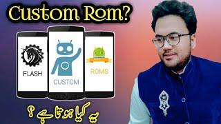 What Is Custom Rom? | Custom Rom Kya Hota Hai? | Technical Hafiz 2021