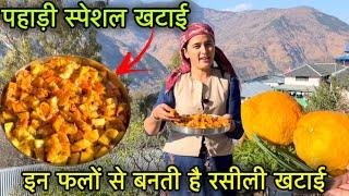 इन फलों से बनाई पहाड़ी स्पेशल खटाई || Pahaadi style Food || Pahadi lifestyle vlog ||Girl from North