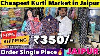 सबसे सस्ता कुर्ती बाज़ार | Order Single Piece | Free Shipping | Kurti in Jaipur | Lavish Fashion