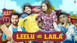 लीलू की लैला  || Leelu Ki Laila || Nazarbattu