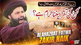 Kinki Taqreer Sunna Haram Hai ? | AlaHazrat Fatwa On Zakir Naik | Allama Hassan Raza Naqshbandi 2024