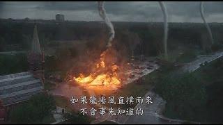 【直闖暴風圈】網路限定版電影預告 絕命風暴即將來襲！(HD)