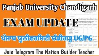 Panjab University Chandigarh Exam Update। Examination Form Session 2024-25। PU chd Exam form update।