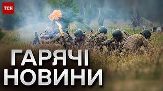  Новини ТСН 11:00 за 22 травня 2024 року | Новини України