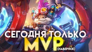 СЕГОДНЯ РАЗРЫВАЕМ РАНГ НА ИМБЕ  - Mobile Legends