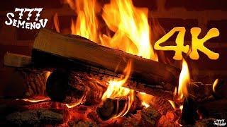  4K Fireplace Ambience for Sleep | Fireplace 4K | Камин 4K | Звуки огня | Камин | Горящий камин | 火