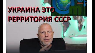 ЗЛОЙ ЭКОЛОГ- УКРАИНА ЭТО ТЕРРИТОРИЯ СССР...И ТРАМП ЭТО ЗНАЕТ!!