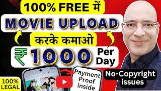 Free | Copy Paste the YouTube Videos & earn Rs.1000 per day, from new Earning App in 2024 | New |