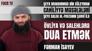 Övliya və salehlərə dua etmək - Fərman İsayev (Şeyx Fovzanın şərhi ilə) I Fəcr TV