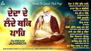 Denda De Lainde Thak Paye - New Shabad Gurbani Kirtan 2025 JUKEBOX New Shabad Kirtan Gurbani Shabad
