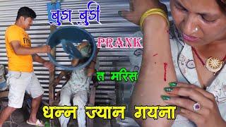 New Nepali Prank को नाठो सङ्ग बोलिस Got Prank अब कि त छैन कि म छैन Prank By Juna, Kapil Magar