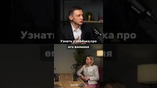 Как эффективно выстраивать коммуникацию с ребенком? #зрелость #личность #психология #воспитание