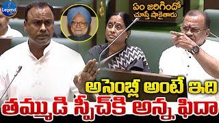 MLA Raj Gopal Reddy Excellent Speech in Assembly | Komatireddy Venkat Reddy | @LegendTvin