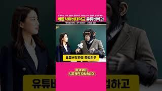 유튜브 강사가 되는 법 #세종사이버대학교