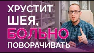 Шея: 5 проблем, и одна из них у вас точно есть. Ликбез по боли в шее