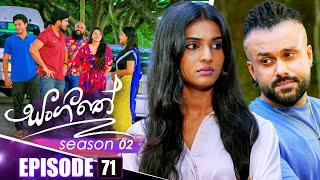 Sangeethe (සංගීතේ) | Season 02 | Episode 71 | 06th January 2025