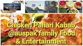 How to cook Chicken Pahari Kebab in 5 min | Best Kebab in Sydney Pakistani food @auspakfamily