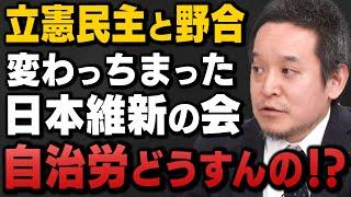 【なんで？】｢立憲・野田氏と維新・吉村氏 参院選候補の一本化方針｣について田北真樹子さんと浜田聡さん、阿比留瑠比さんが解説してくれました