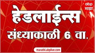 ABP Majha Marathi News Headlines 6 PM TOP Headlines 6 PM 28 June 2024