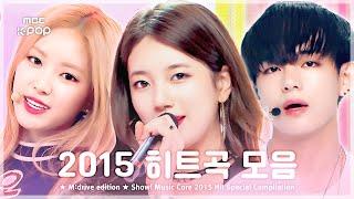 2015 Hit.zip  Show! Music Core 2015 Hit Special Compilation
