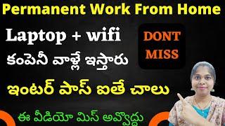 work from home jobs 2023 | amazon work from home jobs | amazon jobs in telugu | sravanthikrishna