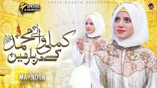 New Hajj Kalam 2024 || Heart touching kalam || Mahnoor Khadim || Jarahe Hain wo Haji Bari Shan se ||