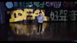 龍華IDEAL好聲音-李耀銘