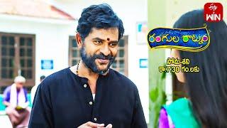 Rangula Ratnam Latest Promo | Episode No 809 | 17th June 2024 | ETV Telugu