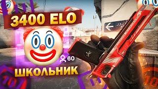 СЛАБЫЙ СТРИМЕР 3.400 ELO БЫЛ МОМЕНТАЛЬНО НАКАЗАН ( CS:GO )