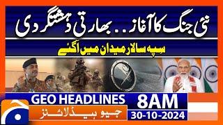 New War Beginning ! Army Chief In Action ! | Geo News 8 AM Headlines (30 Oct 2024)