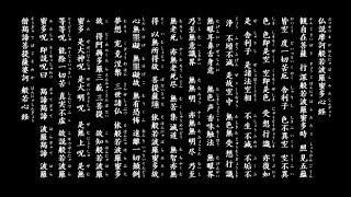 【心を鎮める般若心経〜錫杖バージョン〜】 9時間 心を整える 供養 祈願 お祓い heartsutra 聞き流し bgm 浄化 癒し 瞑想
