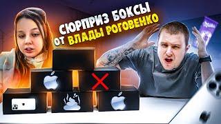 Сюрприз Бокс БЛОГЕРА Влады Роговенко! Такой ДИЧИ я не ожидал!