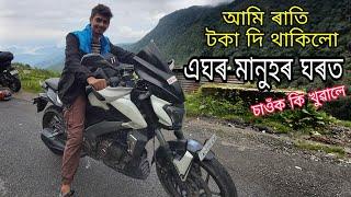 Home stay at Zuluk , Sikkim - চাওঁক কি কি খুৱালে