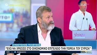 Ο Απ. Γκλέτσος για την απόφασή του να διεκδικήσει την προεδρία του ΣΥΡΙΖΑ –Τι λέει για τον Αλ.Τσίπρα