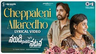 Cheppaleni Allaredho - Lyrical | Narudi Brathuku Natana | Shiva Kumar, Shruti | NYX Lopez, Ananthu