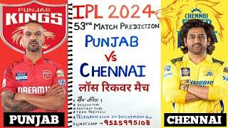 Punjab vs chennai ipl 53 match prediction | punjab vs chennai ipl 2024| pbks vs csk match prediction