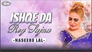 Ishqe Da Rog Sajna | Naseebo Lal | Best Hit | Hi-Tech Music