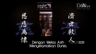 Lentera Kehidupan 20250106 正法相傳度菩提 Mewariskan Dharma demi Membimbing Sesama