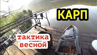 Рыбалка на КАРПА с корабликом ВЕСНОЙ! Тактика ловли.